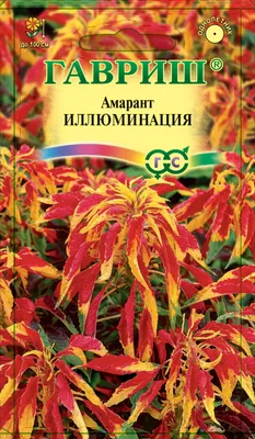 Амарант Иллюминация 0,1гр/20, ГШцветы купить в Тюмени - КрепыЖ