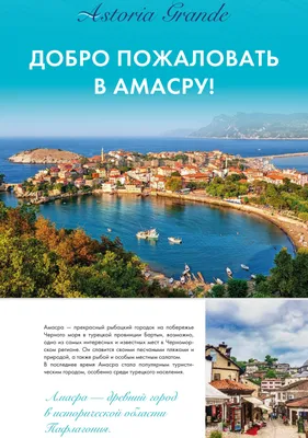 красивый черноморский городок амасра с мостом кемере турция Стоковое Фото -  изображение насчитывающей побережье, городок: 223646260