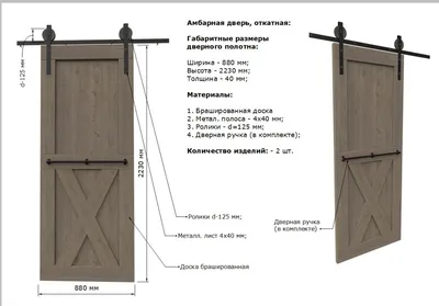 Амбарные двери - Галерея