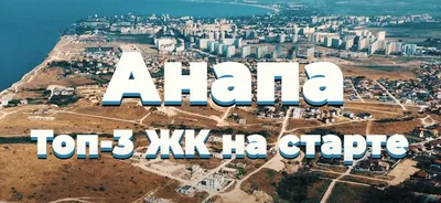 Анапа качает: новая инсталляция на центральном пляже курорта