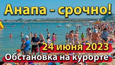 Анапа в марте — Весенняя пора на курорте. Фото