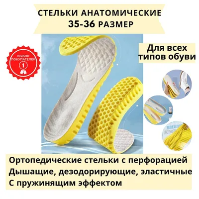 Индивидуальные анатомические стельки за 15 минут