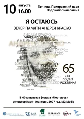 Фотографии Андрея Краско: бесплатно и в высоком разрешении