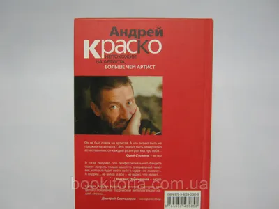 Картинки Андрея Краско: бесплатное скачивание в любом формате