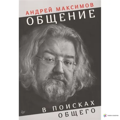 Андрей Максимов - истинный талант на снимках