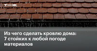 Монтаж ондулина на крышу в Минске — цены на 2023-2024 г.
