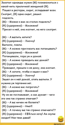 пошлые анекдоты / смешные картинки и другие приколы: комиксы, гиф анимация,  видео, лучший интеллектуальный юмор.