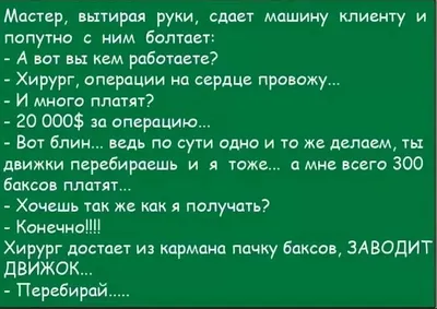 пошлые анекдоты / смешные картинки и другие приколы: комиксы, гиф анимация,  видео, лучший интеллектуальный юмор.