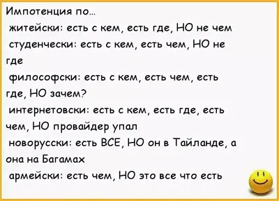 Анекдоты про мужчин: 50+ смешных свежих шуток о представителях сильного пола