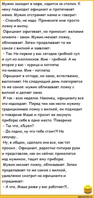 анекдоты / смешные картинки и другие приколы: комиксы, гиф анимация, видео,  лучший интеллектуальный юмор.