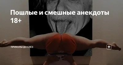 Анекдоты дня и не только, анекдоты про 2023 | ВКонтакте