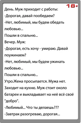 пошлые анекдоты / смешные картинки и другие приколы: комиксы, гиф анимация,  видео, лучший интеллектуальный юмор.