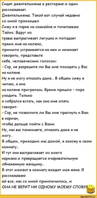 анекдоты / смешные картинки и другие приколы: комиксы, гиф анимация, видео,  лучший интеллектуальный юмор.