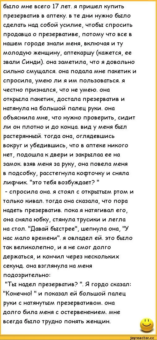 Женский Презерватив Купить В Аптеке