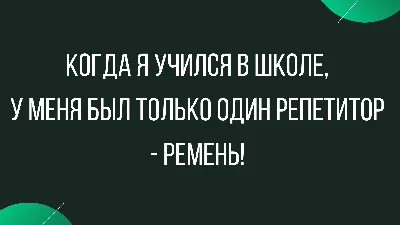 Анекдоты И Смешные Картинки в Instagram: «#учитель #химия #отпустилираньше  #приход #отпустило #школа #дети #анекдот #юмор #веселое» | Учитель, Химия,  Юмор