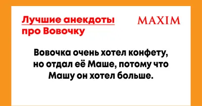 Однажды в школу приехала комиссия. Учительница беспокоится за поведение  Вовочки на уроке и говорит / анекдоты про вовочку :: анекдоты / смешные  картинки и другие приколы: комиксы, гиф анимация, видео, лучший  интеллектуальный юмор.