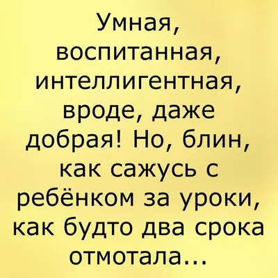 Анекдоты про школу: 50+ самых смешных шуток про учебу, учителей и  одноклассников