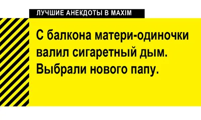 Анекдоты смешные • Самые смешные анекдоты для детей | Сборник Лучших  Анекдотов, юмор - YouTube