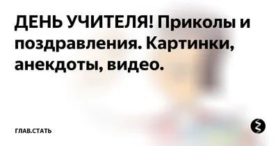 анекдоты про вовочку :: анекдоты / смешные картинки и другие приколы:  комиксы, гиф анимация, видео, лучший интеллектуальный юмор.