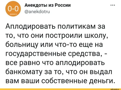 Черный юмор, Школа: подборки лучших шуток, анекдоты, мемы — Горячее,  страница 6 | Пикабу