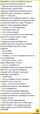 приколы про школу: 2 тыс изображений найдено в Яндекс Картинках