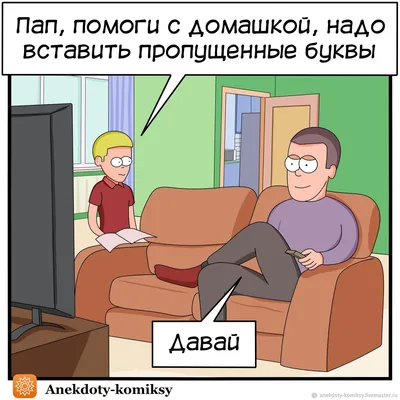 Анекдоты в картинках купить в интернет-магазине Ярмарка Мастеров по цене 1  ₽ – UHWCEBY | Иллюстрации, Москва - доставка по России