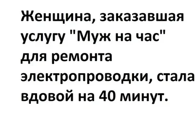 Анекдоты в картинках | Лайфхаки и многое другое | Дзен