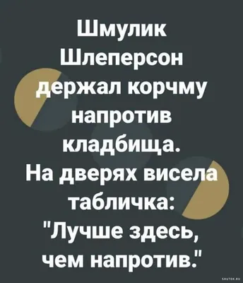 Анекдоты и шутки в картинках. 131. Мудрости.