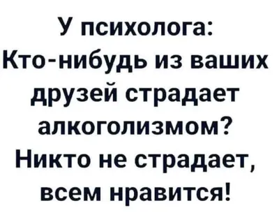 Прикольные картинки и анекдоты на выходные