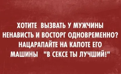 анекдот / смешные картинки и другие приколы: комиксы, гиф анимация, видео,  лучший интеллектуальный юмор.