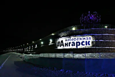 Ангарск - город нефтехимиков - KP.RU