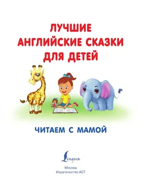 PRESENTS FOR KIDS Первые 500 английских слов для детей для самых маленьких