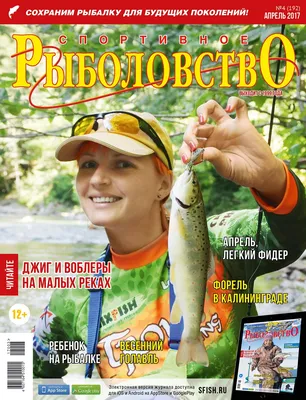 Любители спортивной рыбалки открыли сезон \"жидкой воды\" в Хабаровске -  PrimaMedia.ru