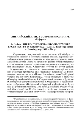 Английский язык. Практический курс иностранного языка. Начальный уровень.  Дополнительная общеразвивающая программа | Объявления РГАУ-МСХА