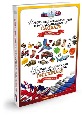 Oxford англо-русский словарь в картинках для детей. 2001 год.: 150 грн. -  Товары для школьников Одесса на Olx