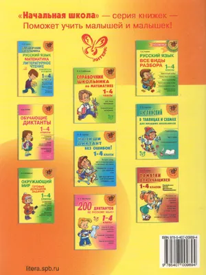 Книга Clever Издательство Визуальный словарь для детей. Мой первый английский  словарь в картинках купить по цене 430 ₽ в интернет-магазине Детский мир
