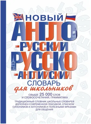 Oxford англо-русский словарь в картинках для детей. 2001 год.: 150 грн. -  Товары для школьников Одесса на Olx