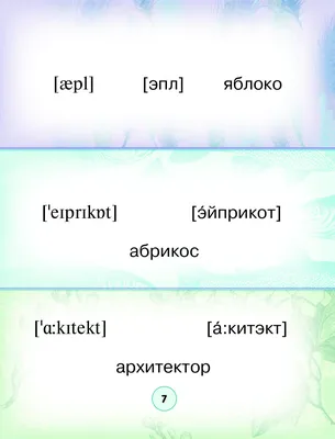 Англо-русский словарь в картинках, Только девочки 100%, Щелкунчик: 400 грн.  - Товары для школьников Одесса на Olx