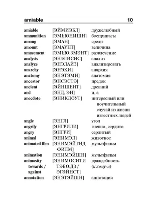 Англо-русский визуальный словарь для начинающих с примерами - , Купить c  быстрой доставкой или самовывозом, ISBN 978-5-04-107823-2 - КомБук  (Combook.RU)