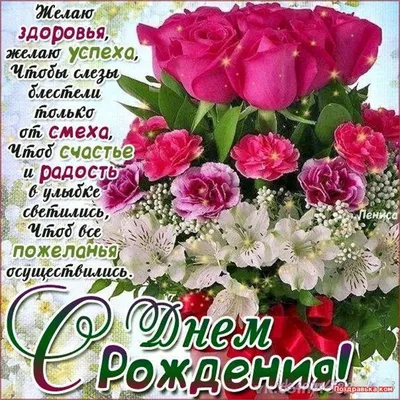 Аня, с Днем рождения! — Скачайте на Davno.ru