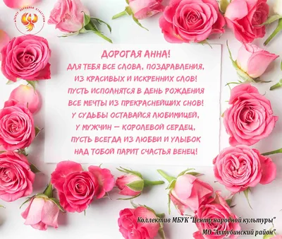 Анна (Anna_08), с днем рождения! / Кабачок — Форумы на Туристер.Ру