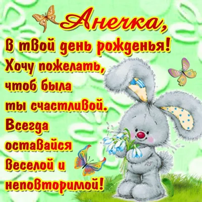 С днем рождения, Аня! - Волейбольный клуб «ДИНАМО-МЕТАР»