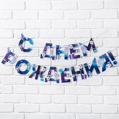 С Днём Рождения Меня!💃🎉🎉🎉#аниме #сднемрождения #2д #2дпарни #реком... |  TikTok