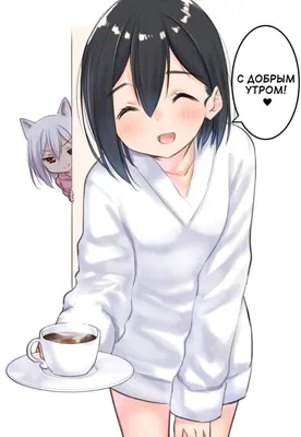Create meme \"neko, morning anime, Anime\" - Pictures - Meme-arsenal.com
