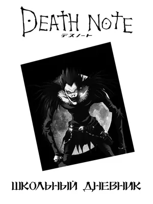 Death Note as a Studio Ghibli anime : r/midjourney
