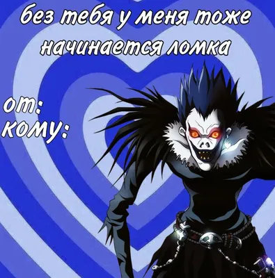 Картинки Тетрадь Смерти Аниме