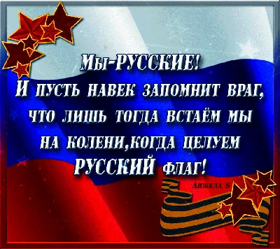 Красивое поздравление настоящим мужчинам на 23 февраля — Бесплатные  открытки и анимация | Настоящие мужчины, Мужчины, Открытки