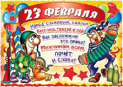 С 23 февраля! » Факультет ХТиТ (БГТУ) | Официальный сайт