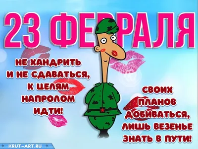 С 23 Февраля: Открытки с персонажами российских мультфильмов - YouLoveIt.ru