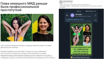 Кто изображен на фото - министр иностранных дел Германии или русская  порно-модель? - mythdetector.ge